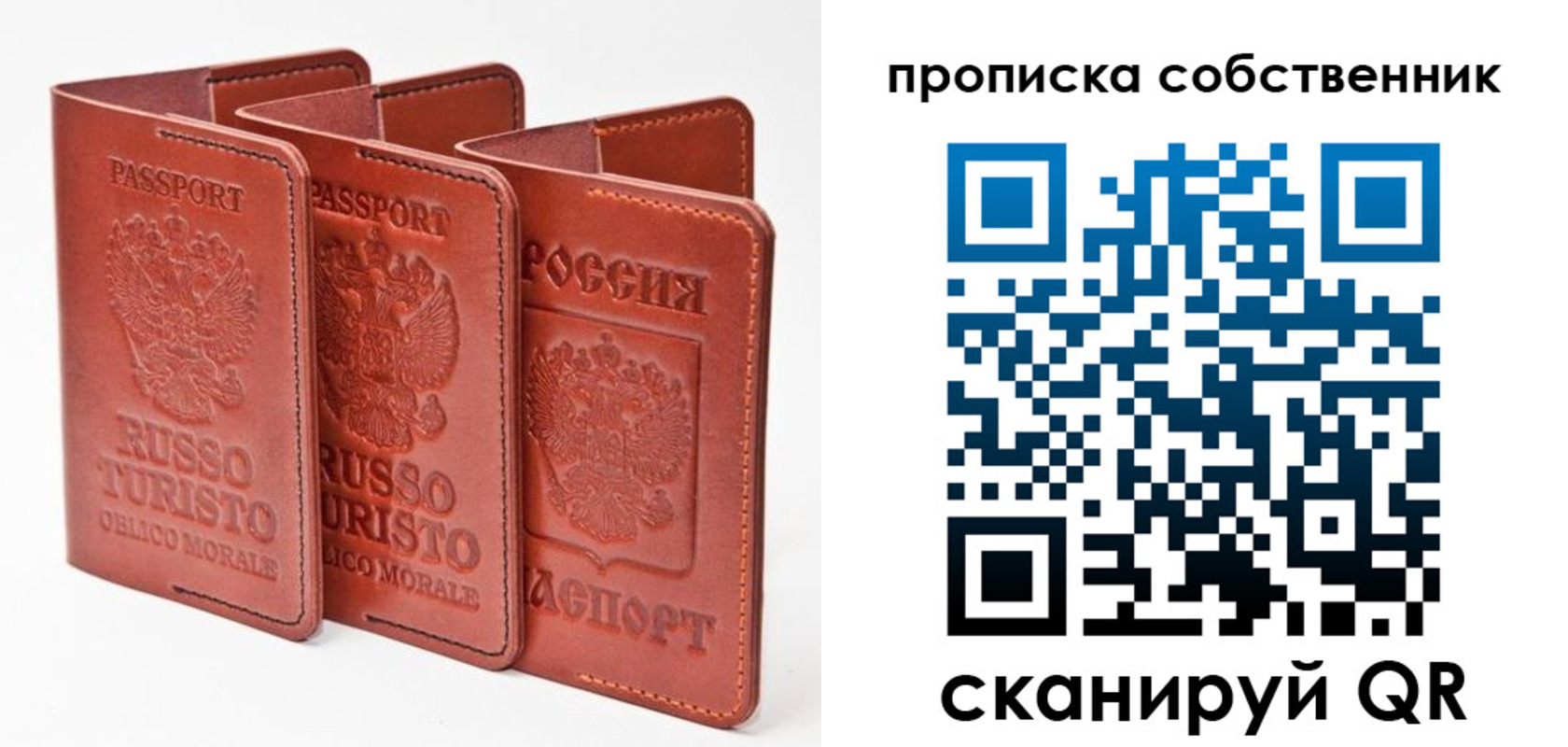 временная регистрация купить в Струнино