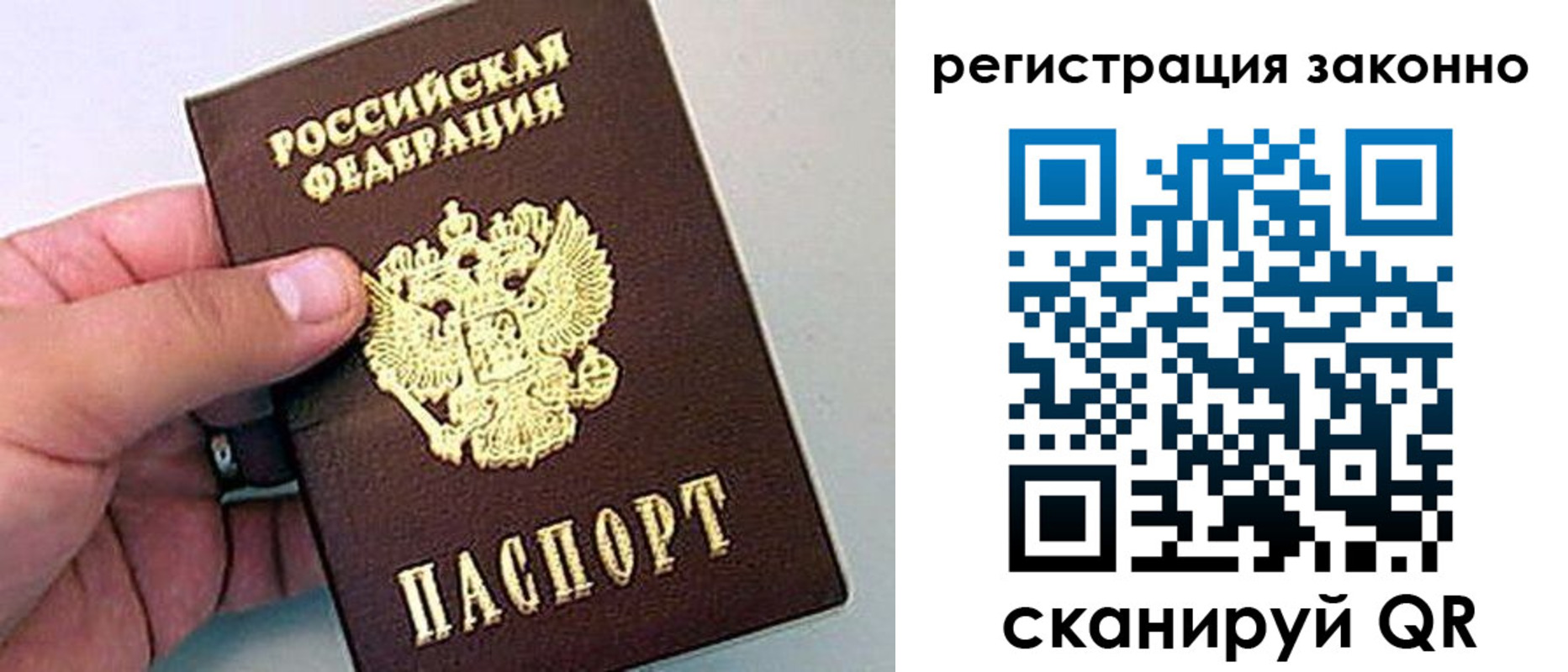 временная регистрация поиск в Струнино