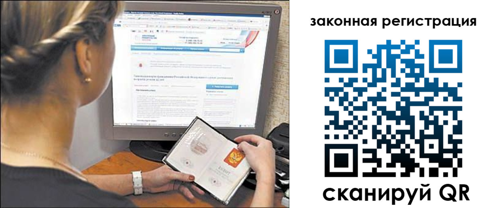 временная регистрация 2025 в Струнино