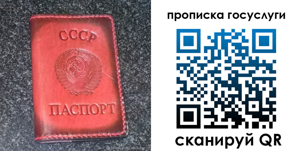 временная регистрация гарантия в Струнино