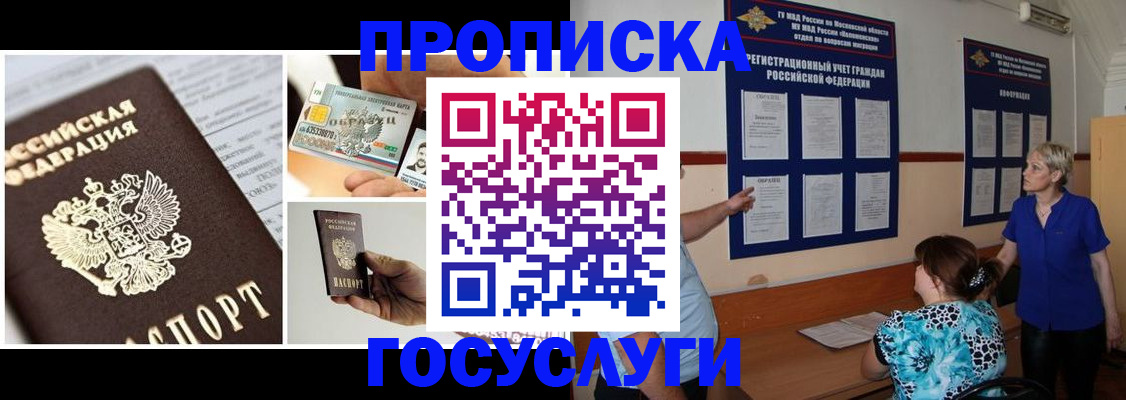 временная регистрация законно в Струнино