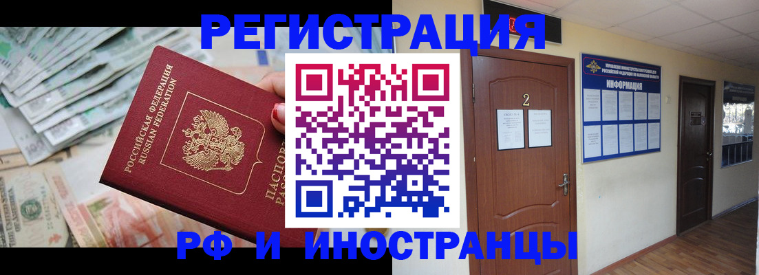 временная регистрация собственник в Струнино