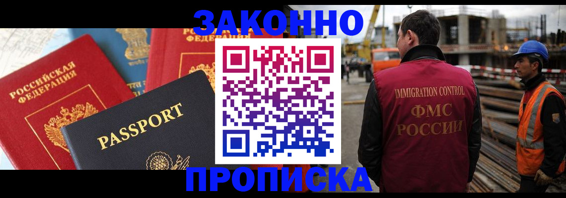 временная регистрация поиск в Струнино