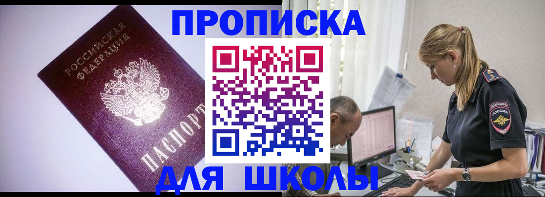 временная регистрация недорого в Струнино