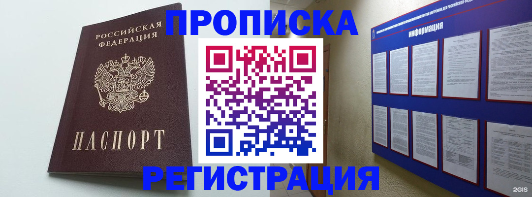 временная регистрация 2025 в Струнино