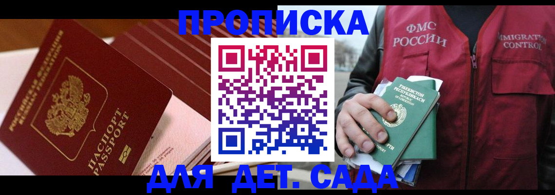 прописка в Струнино