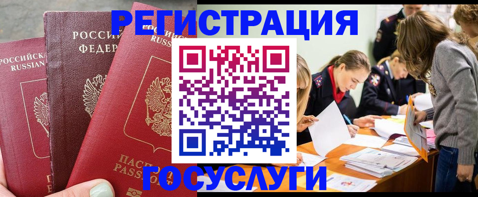 прописка паспорт в Струнино