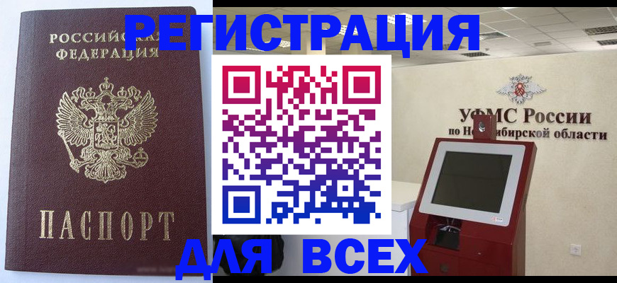 прописка ребенка в Струнино