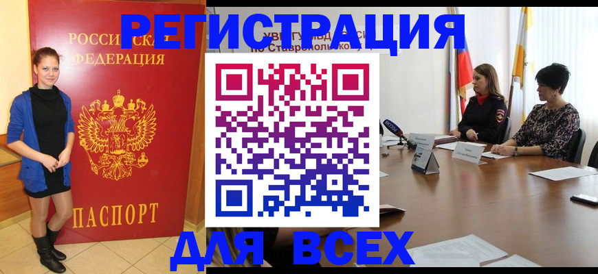 временная регистрация недорого в Струнино
