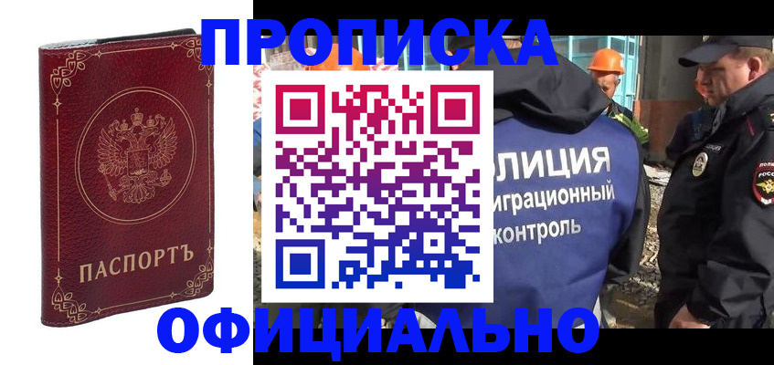 временная регистрация поиск в Струнино