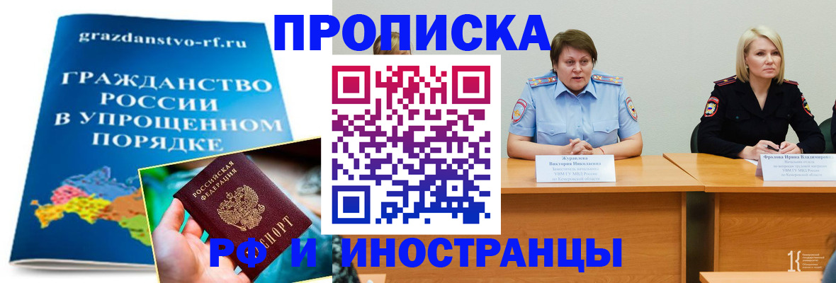 временная прописка в Струнино